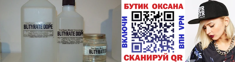 это наркотические препараты  Ростов-на-Дону  БУТИРАТ бутандиол 