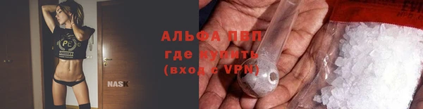 альфа пвп Горно-Алтайск