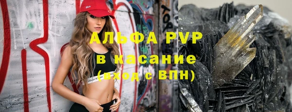 альфа пвп Горно-Алтайск