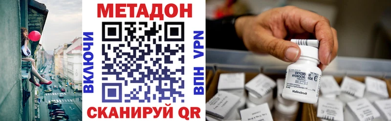 МЕТАДОН methadone  купить наркоту  даркнет Telegram  Ростов-на-Дону 
